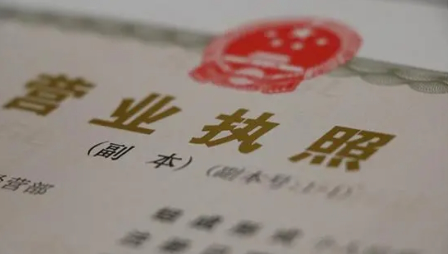 如果在辦理營業(yè)執(zhí)照之后，要交哪些稅呢？